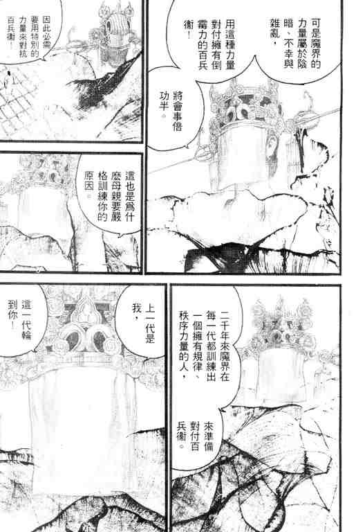 《深邃美丽的亚细亚》漫画 03卷