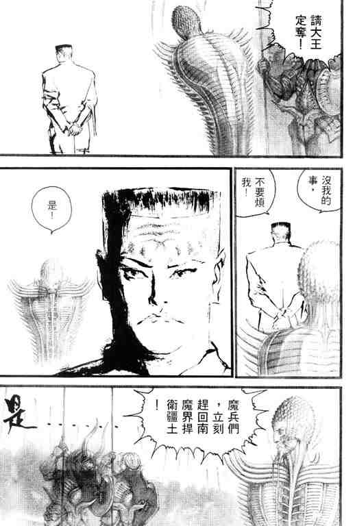 《深邃美丽的亚细亚》漫画 03卷