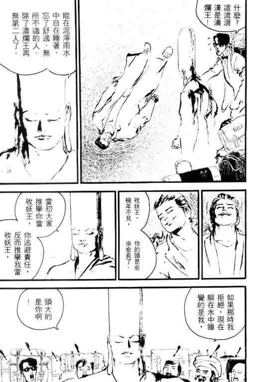 《深邃美丽的亚细亚》漫画 03卷