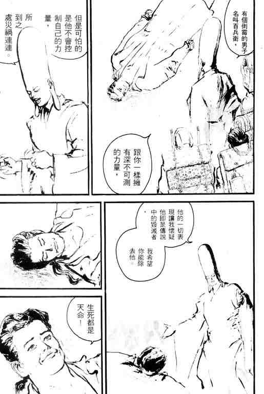 《深邃美丽的亚细亚》漫画 03卷