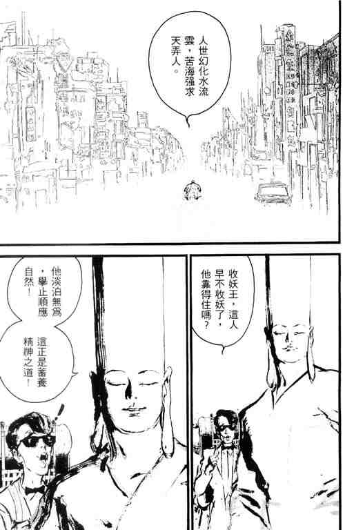 《深邃美丽的亚细亚》漫画 03卷