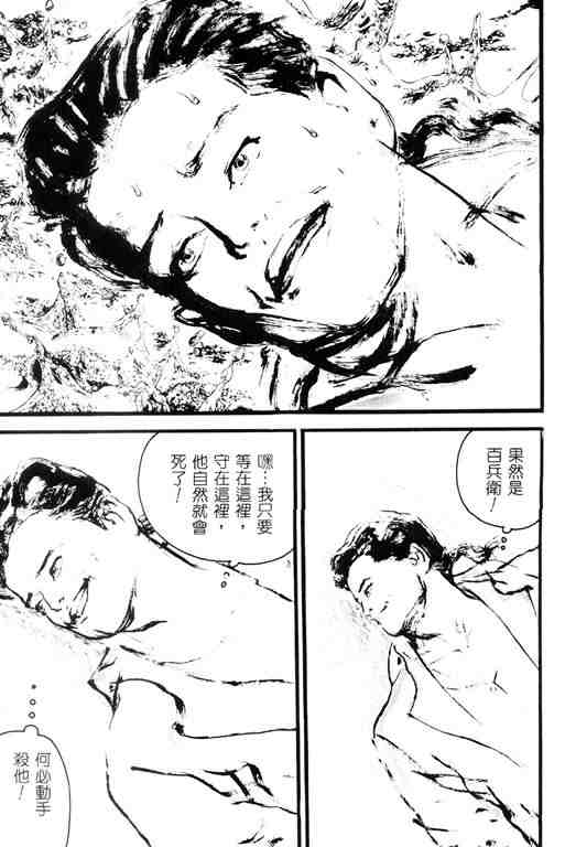 《深邃美丽的亚细亚》漫画 03卷