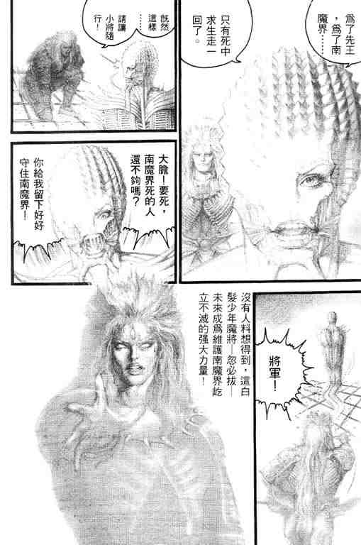 《深邃美丽的亚细亚》漫画 03卷