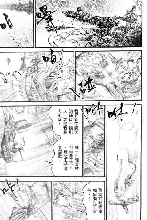 《深邃美丽的亚细亚》漫画 03卷