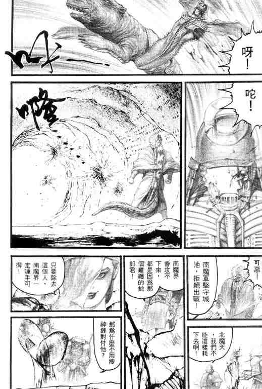 《深邃美丽的亚细亚》漫画 03卷