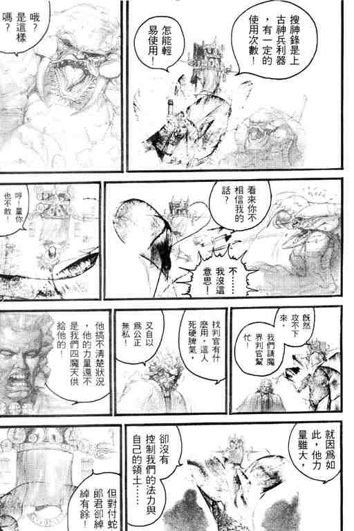 《深邃美丽的亚细亚》漫画 03卷