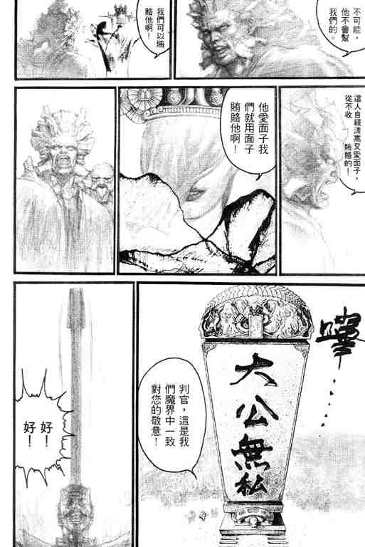 《深邃美丽的亚细亚》漫画 03卷