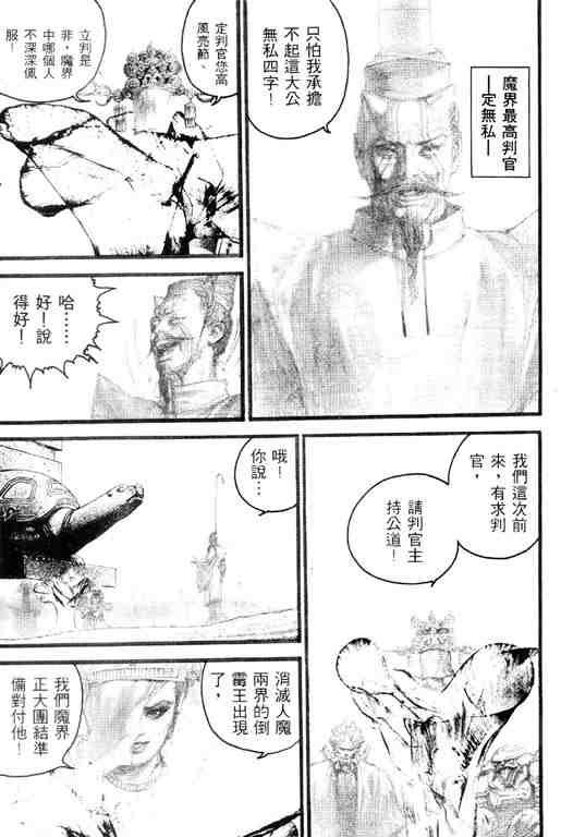 《深邃美丽的亚细亚》漫画 03卷