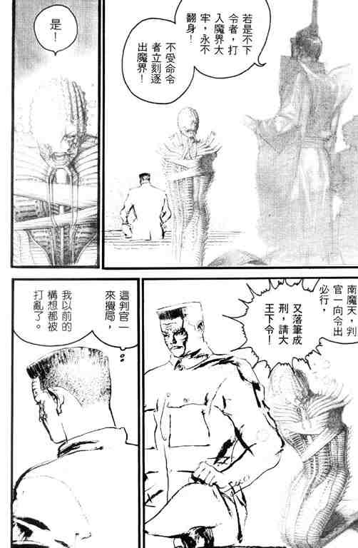 《深邃美丽的亚细亚》漫画 03卷