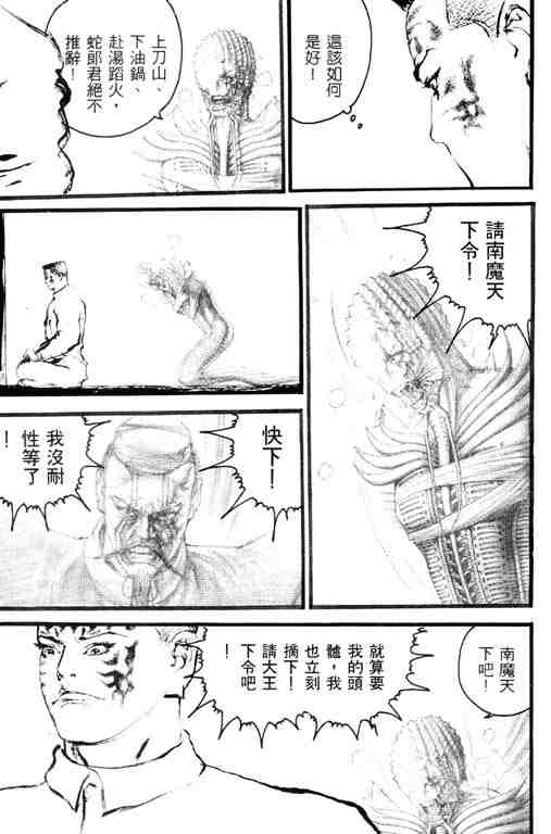 《深邃美丽的亚细亚》漫画 03卷