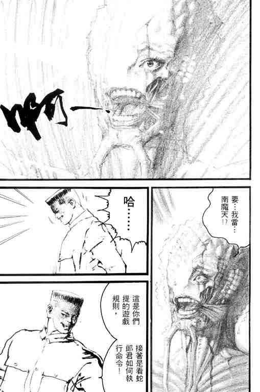 《深邃美丽的亚细亚》漫画 03卷