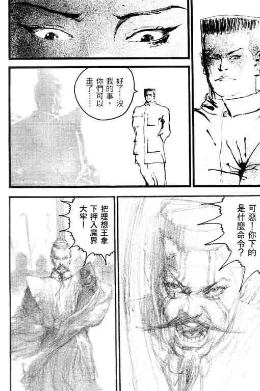 《深邃美丽的亚细亚》漫画 03卷