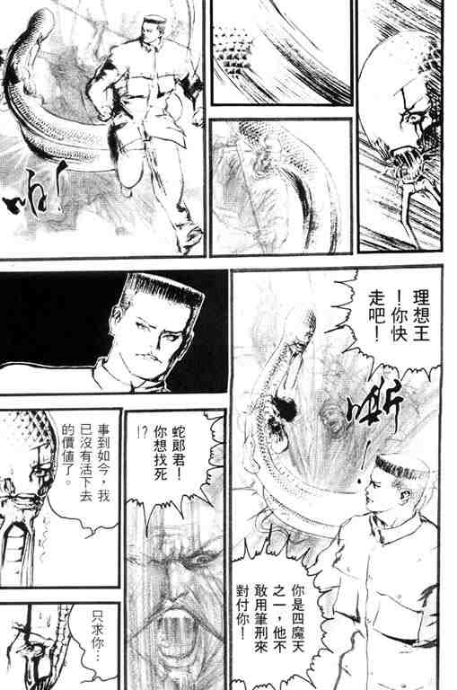 《深邃美丽的亚细亚》漫画 03卷