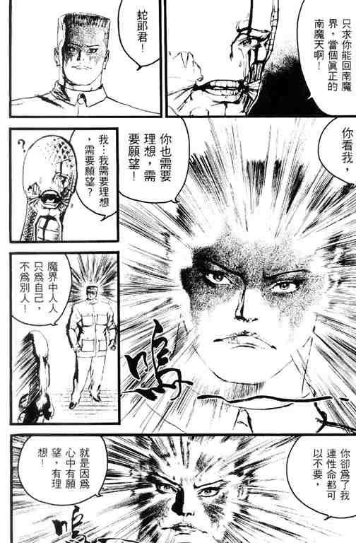 《深邃美丽的亚细亚》漫画 03卷