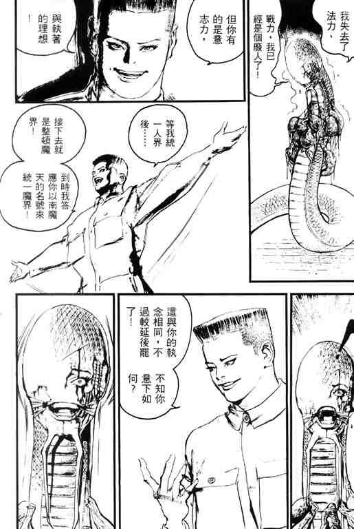 《深邃美丽的亚细亚》漫画 03卷