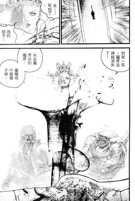 《深邃美丽的亚细亚》漫画 03卷