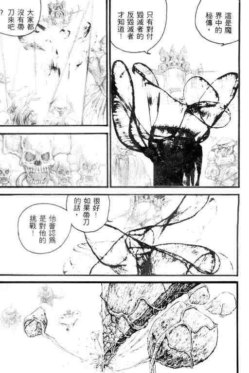 《深邃美丽的亚细亚》漫画 03卷