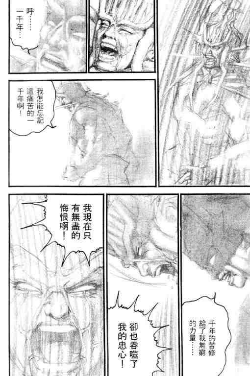 《深邃美丽的亚细亚》漫画 03卷