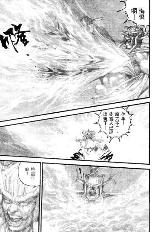 《深邃美丽的亚细亚》漫画 03卷