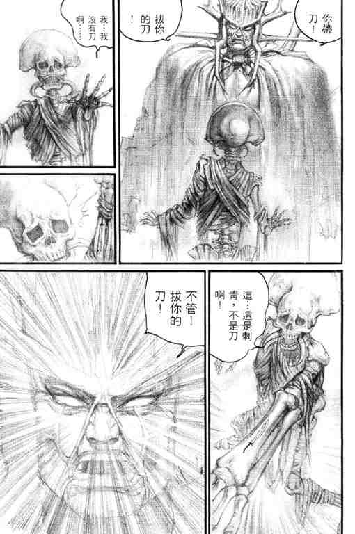 《深邃美丽的亚细亚》漫画 03卷