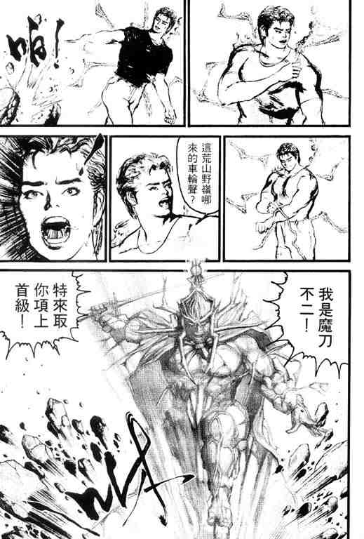 《深邃美丽的亚细亚》漫画 03卷