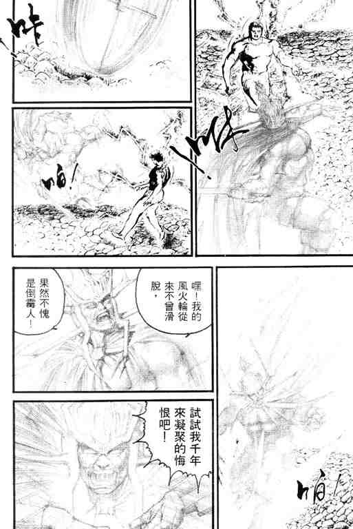 《深邃美丽的亚细亚》漫画 03卷