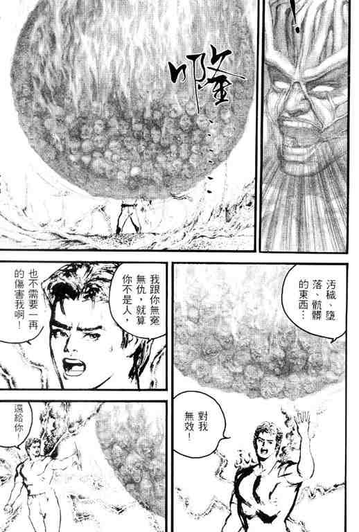 《深邃美丽的亚细亚》漫画 03卷