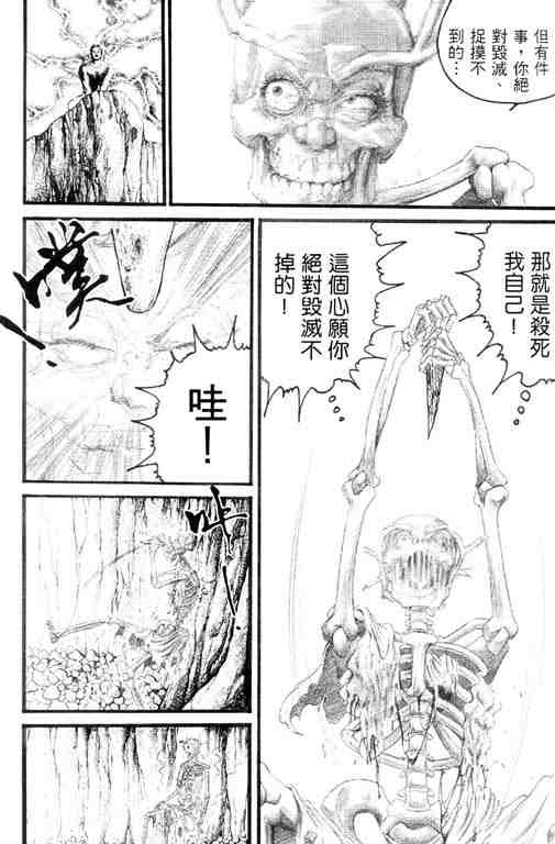 《深邃美丽的亚细亚》漫画 03卷