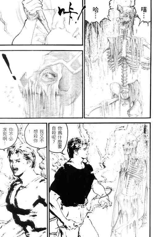 《深邃美丽的亚细亚》漫画 03卷