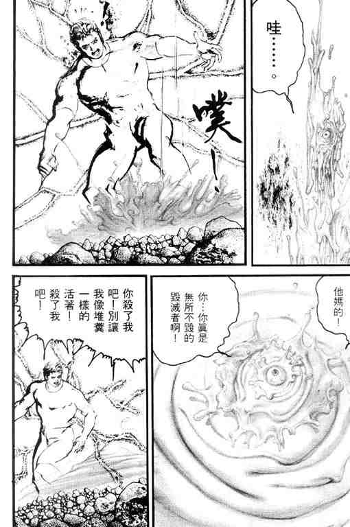 《深邃美丽的亚细亚》漫画 03卷