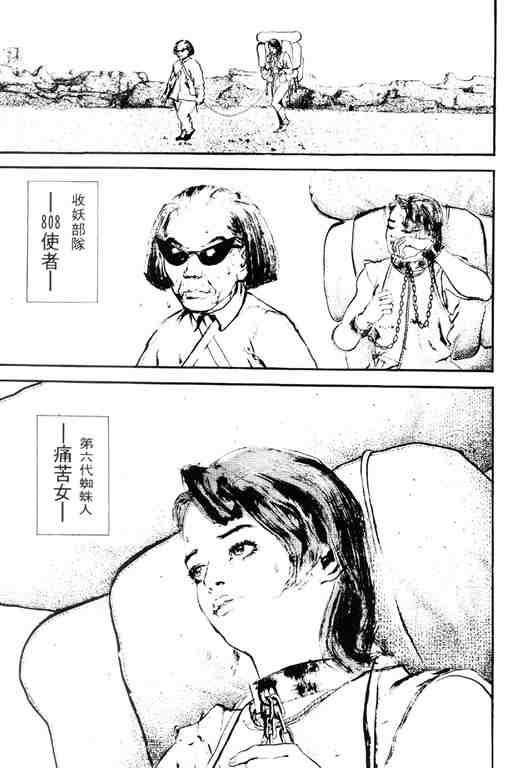 《深邃美丽的亚细亚》漫画 03卷