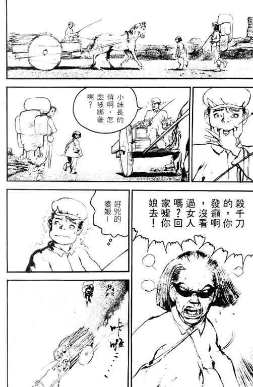 《深邃美丽的亚细亚》漫画 03卷