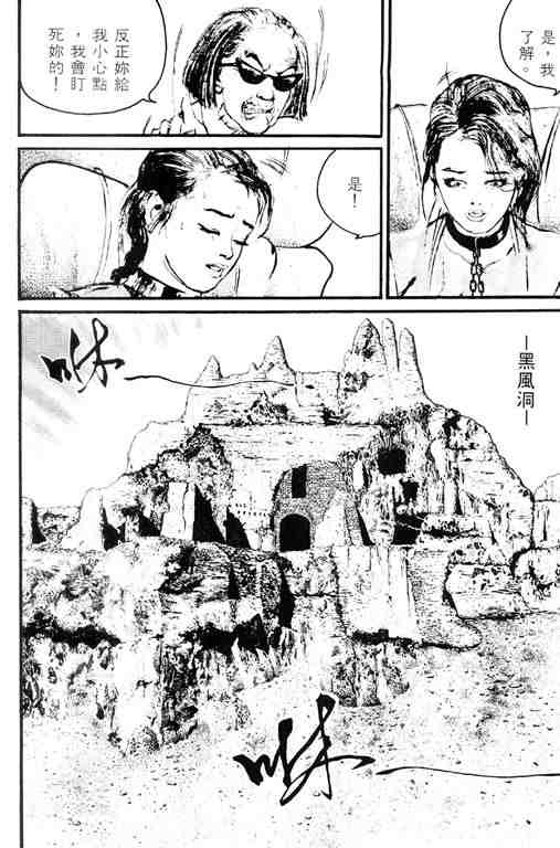 《深邃美丽的亚细亚》漫画 03卷