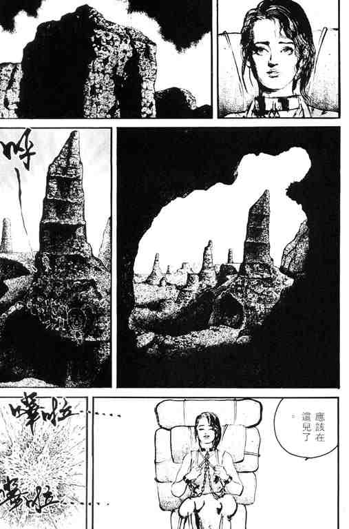 《深邃美丽的亚细亚》漫画 03卷