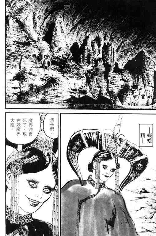 《深邃美丽的亚细亚》漫画 03卷