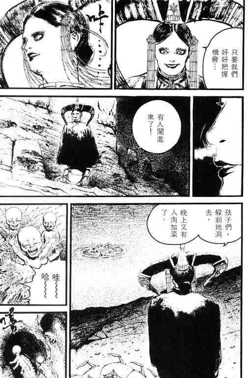 《深邃美丽的亚细亚》漫画 03卷