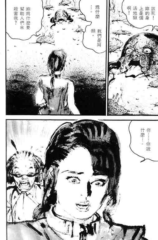 《深邃美丽的亚细亚》漫画 03卷