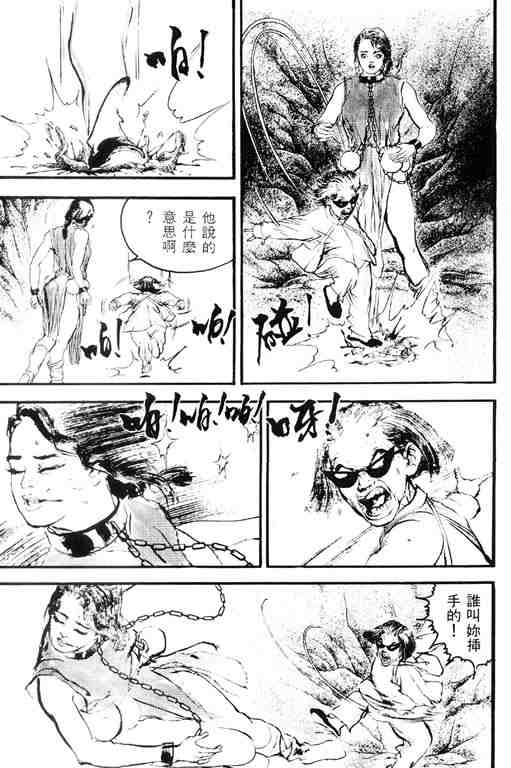 《深邃美丽的亚细亚》漫画 03卷