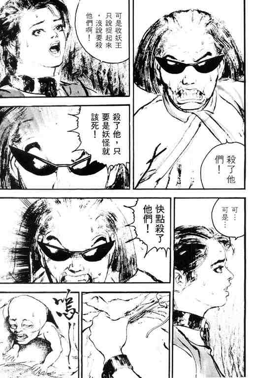 《深邃美丽的亚细亚》漫画 03卷