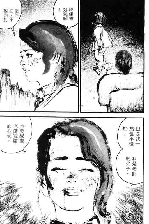 《深邃美丽的亚细亚》漫画 03卷