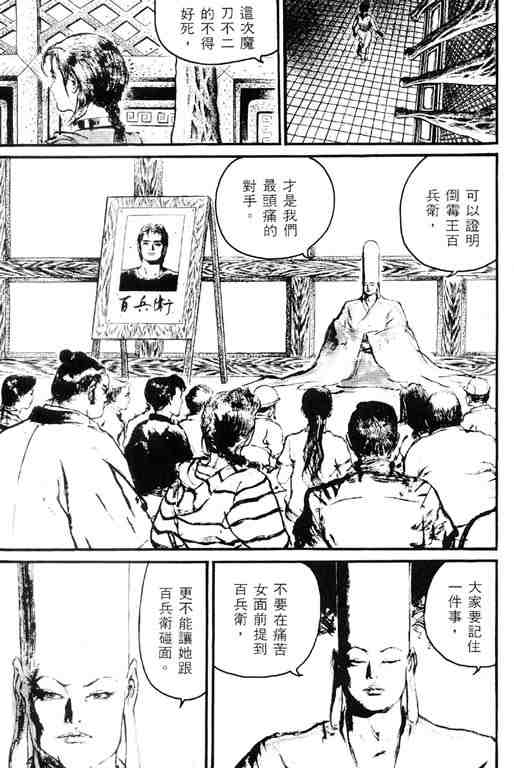 《深邃美丽的亚细亚》漫画 03卷