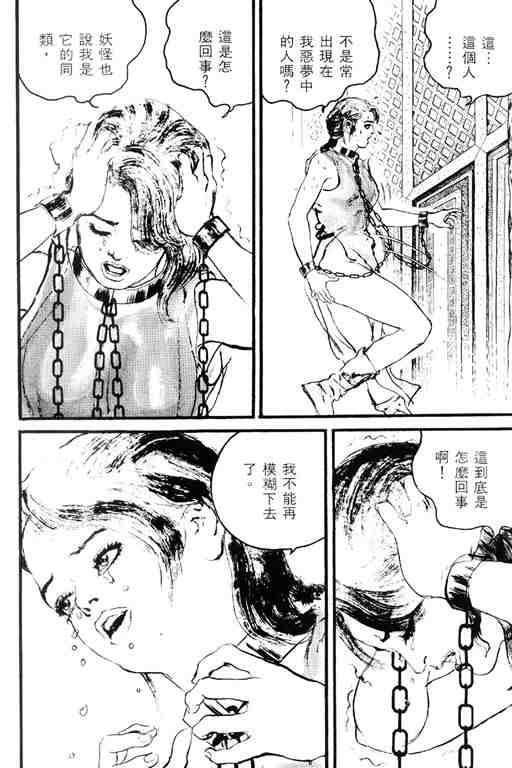 《深邃美丽的亚细亚》漫画 03卷