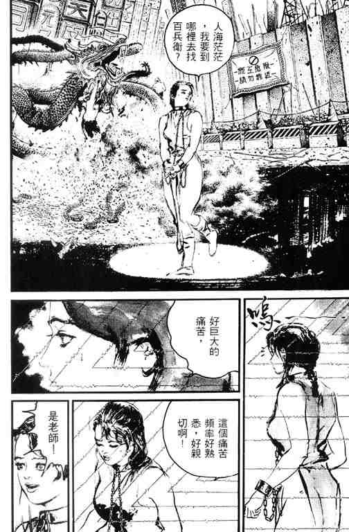 《深邃美丽的亚细亚》漫画 03卷