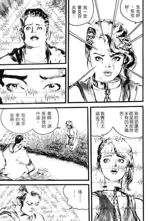 《深邃美丽的亚细亚》漫画 03卷