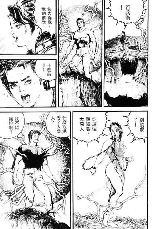 《深邃美丽的亚细亚》漫画 03卷