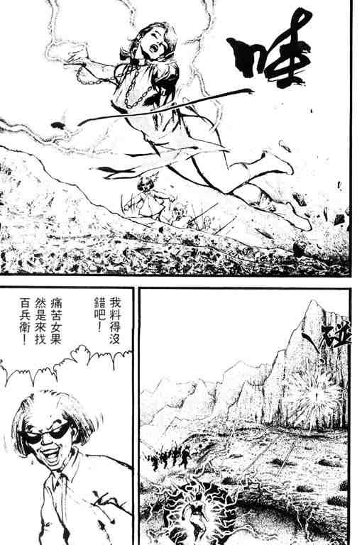 《深邃美丽的亚细亚》漫画 03卷