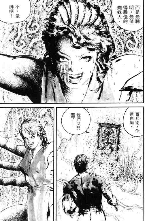 《深邃美丽的亚细亚》漫画 03卷