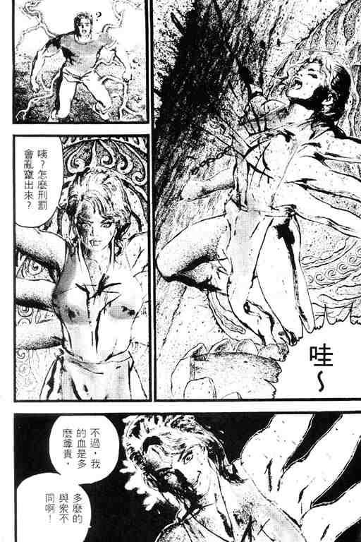 《深邃美丽的亚细亚》漫画 03卷