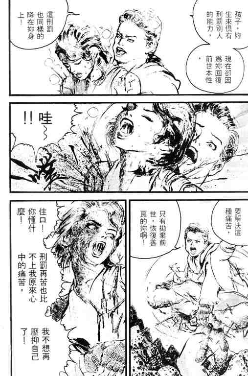 《深邃美丽的亚细亚》漫画 03卷