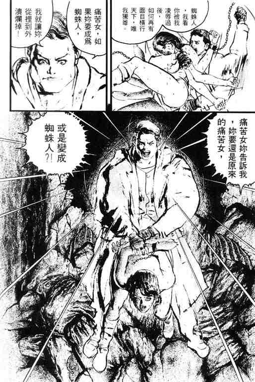 《深邃美丽的亚细亚》漫画 03卷